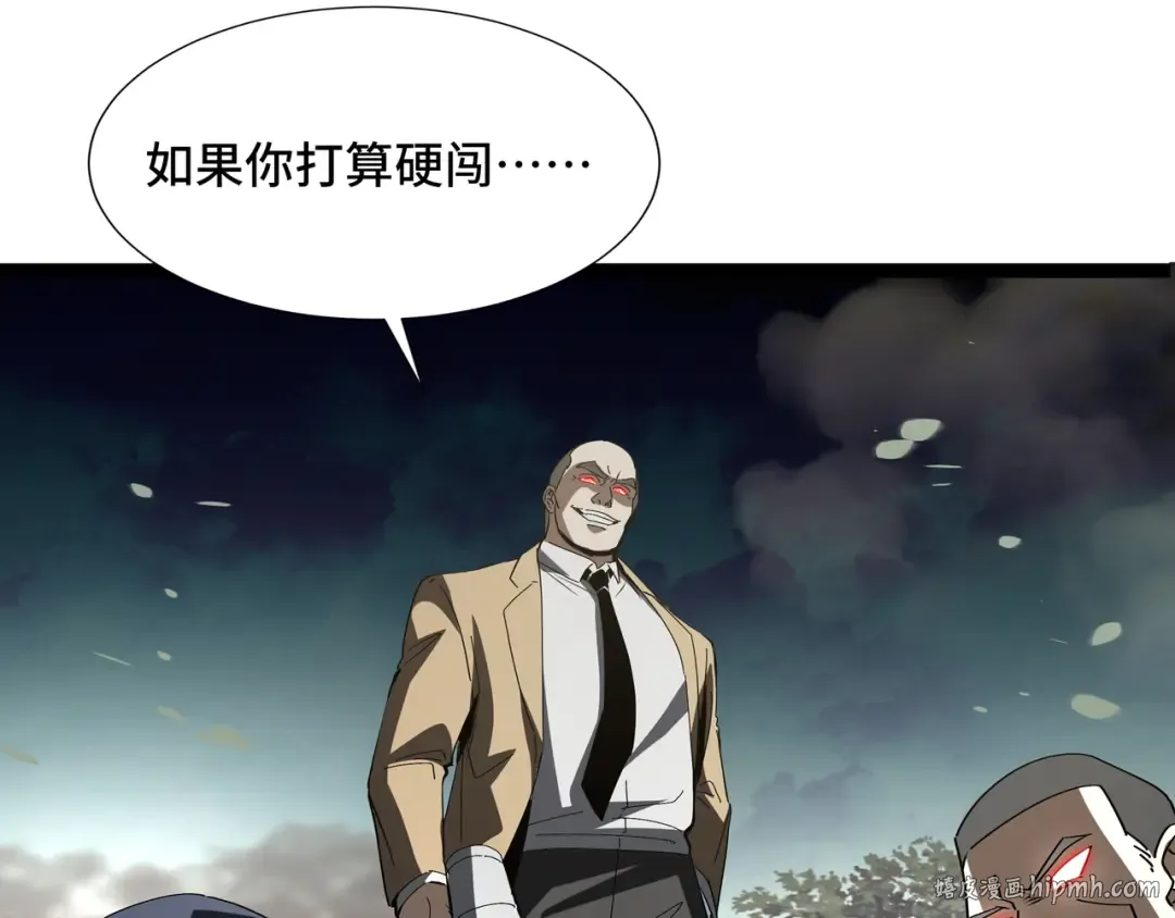 第52话 撑场子 第48页