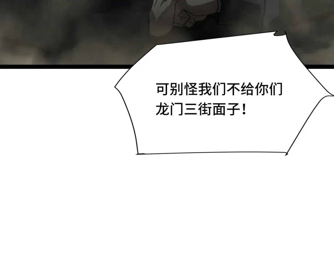 第52话 撑场子 第50页