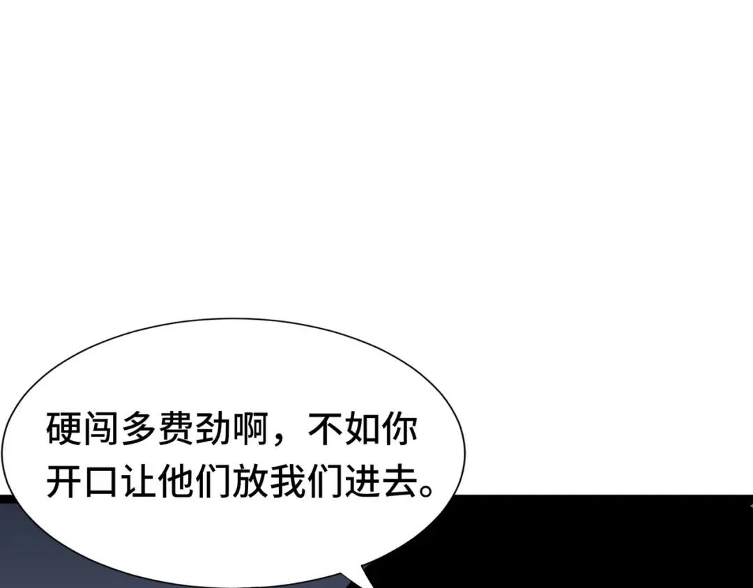 第52话 撑场子 第55页