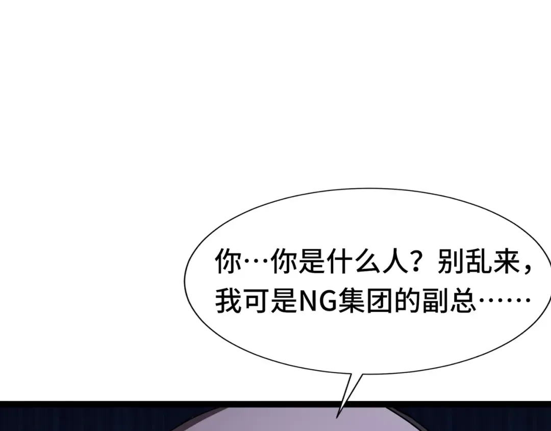 第52话 撑场子 第59页