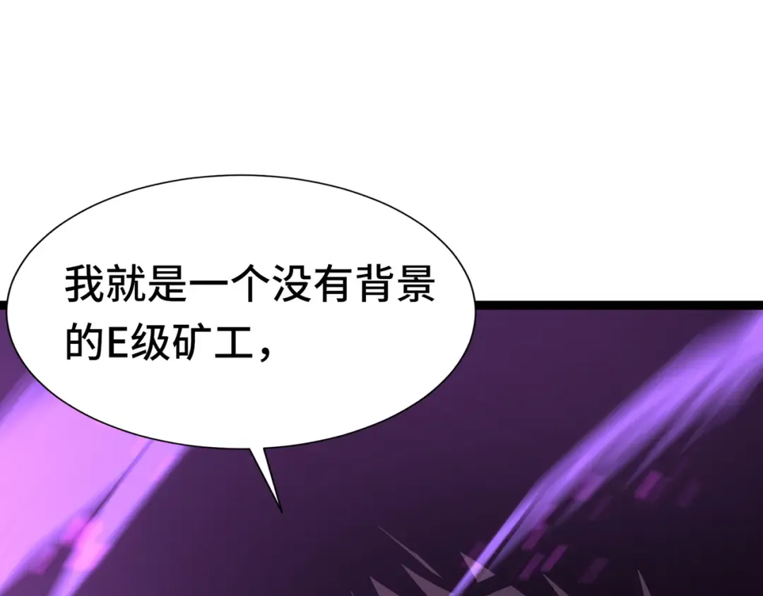 第52话 撑场子 第63页