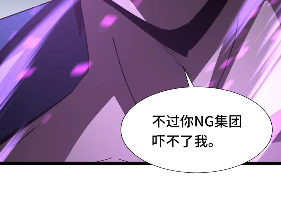 第52话 撑场子 第65页