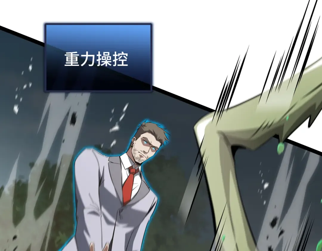 第53话 救援计划 第13页