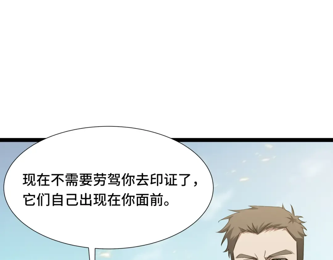 第53话 救援计划 第17页