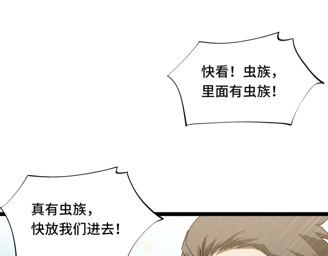 第53话 救援计划 第21页