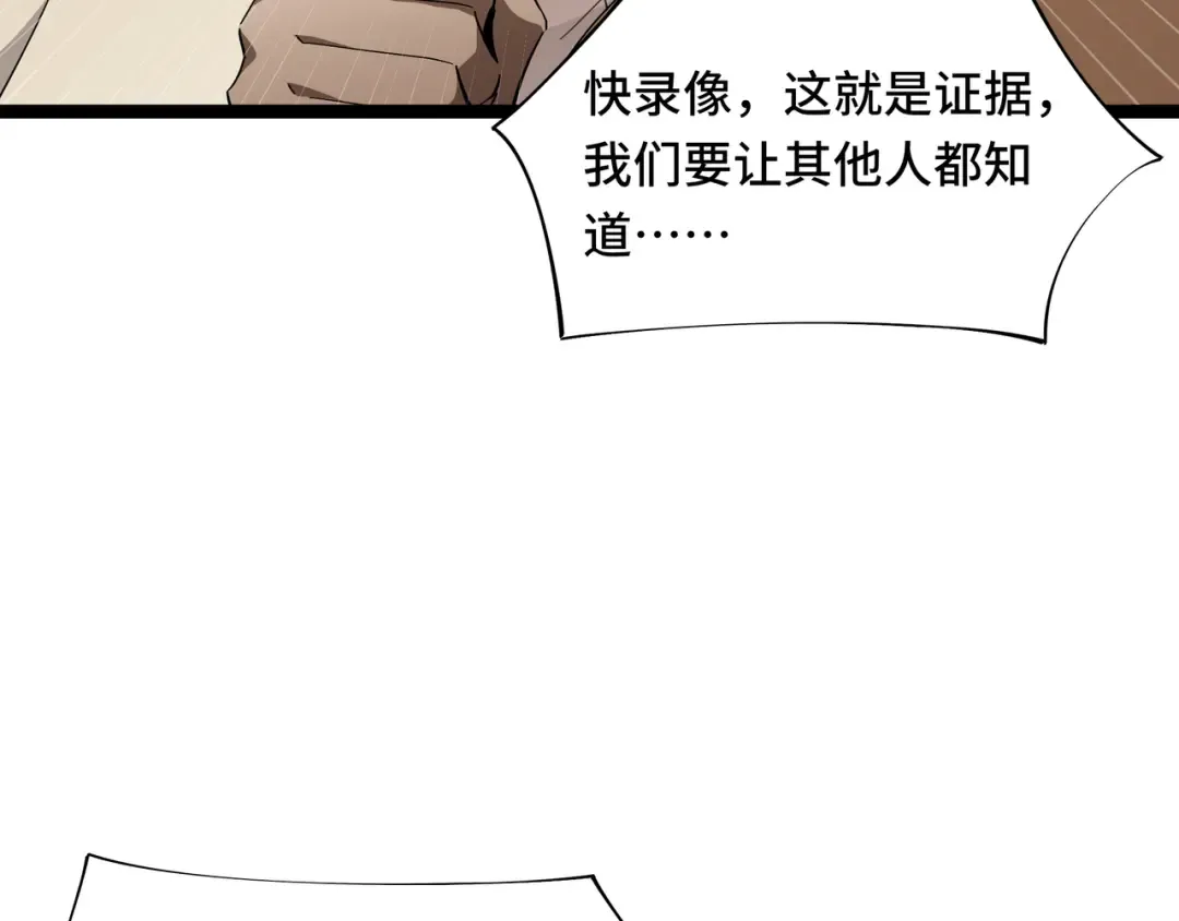 第53话 救援计划 第23页