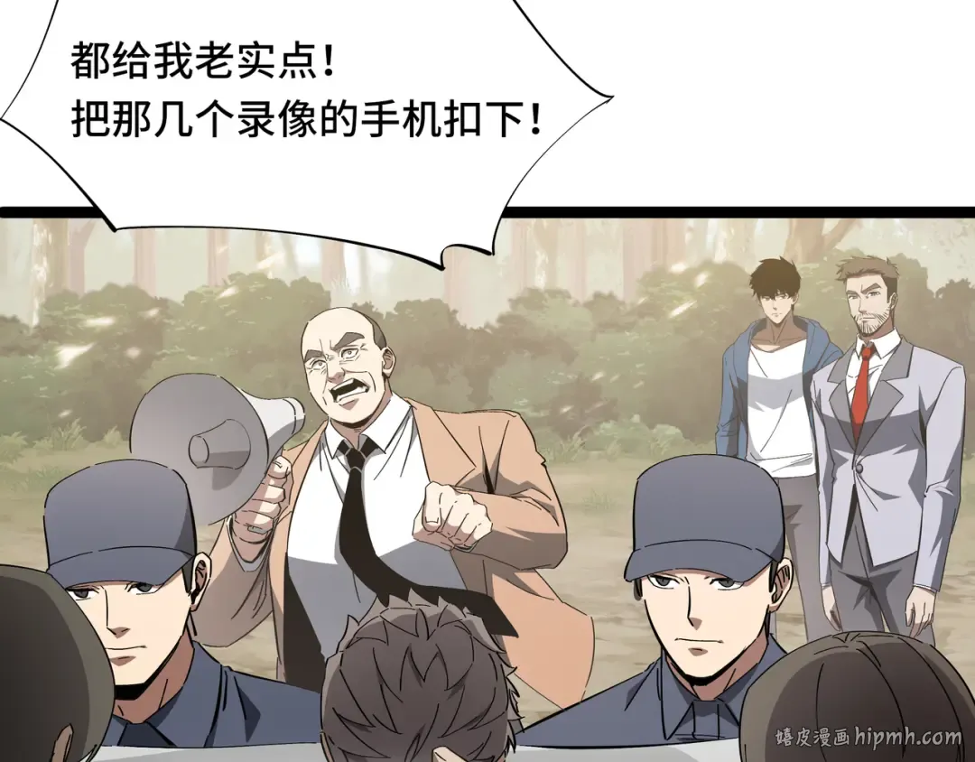 第53话 救援计划 第24页