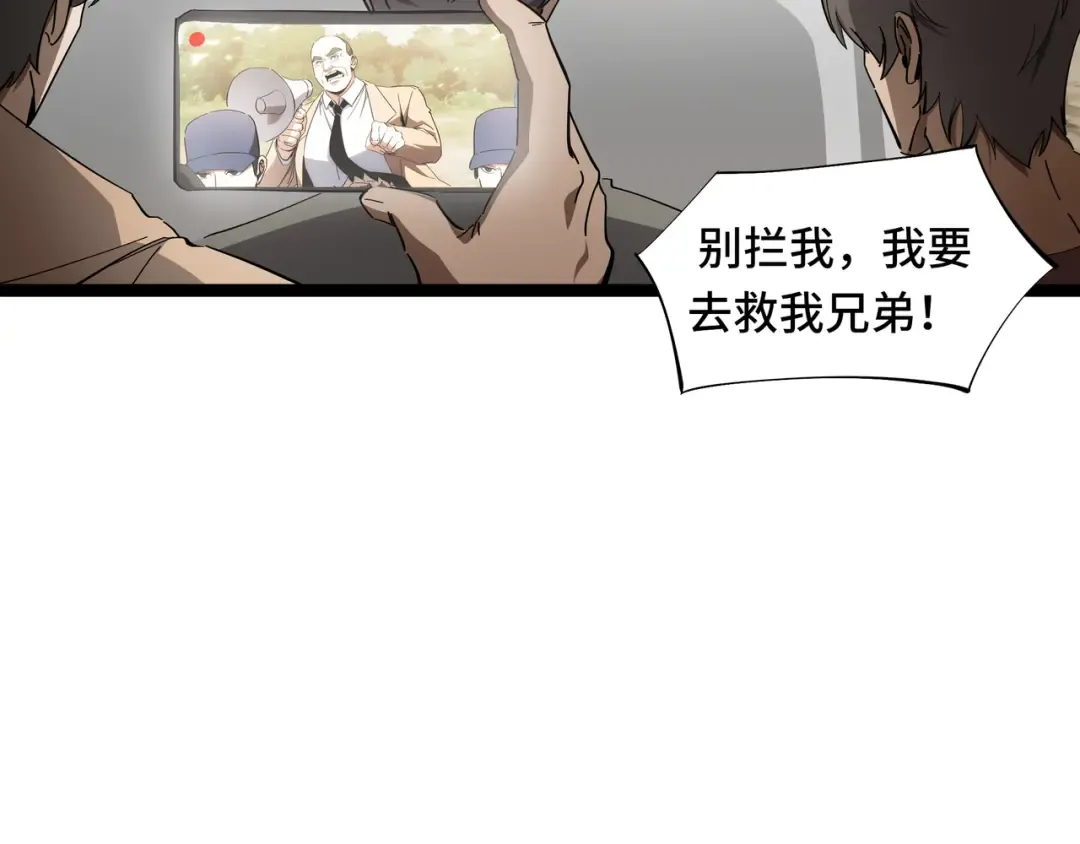 第53话 救援计划 第25页