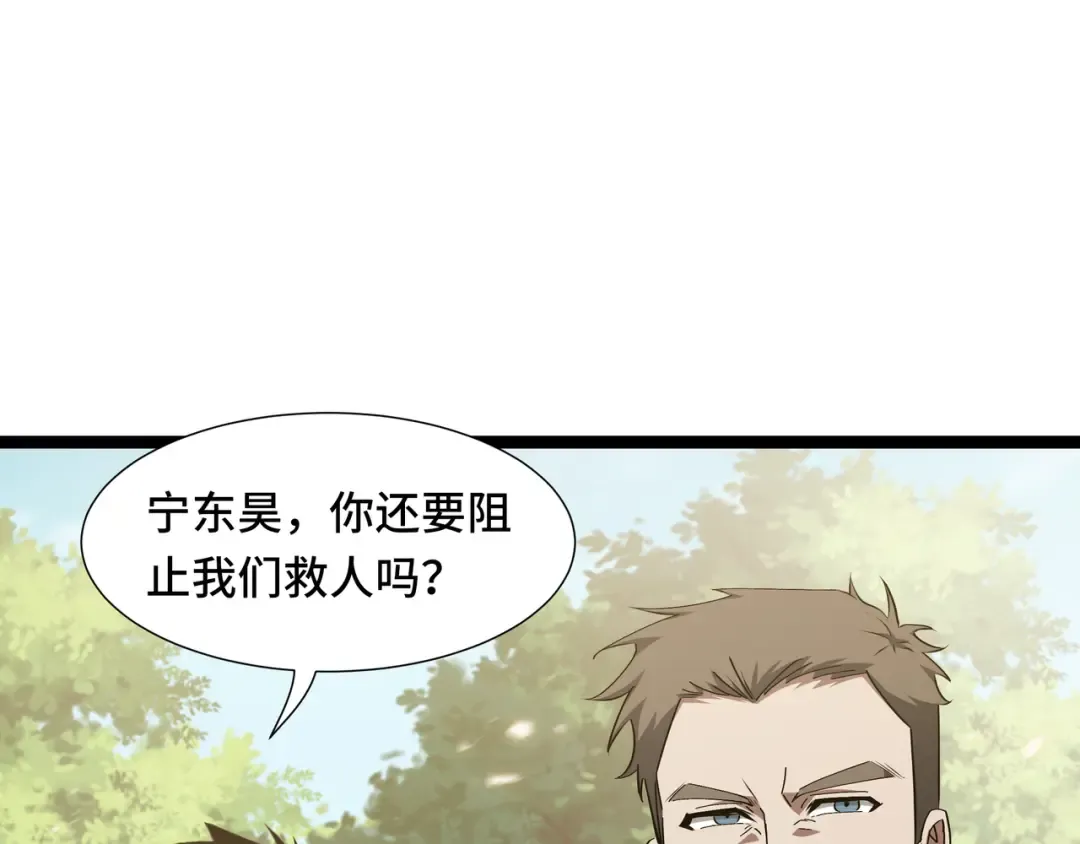 第53话 救援计划 第26页