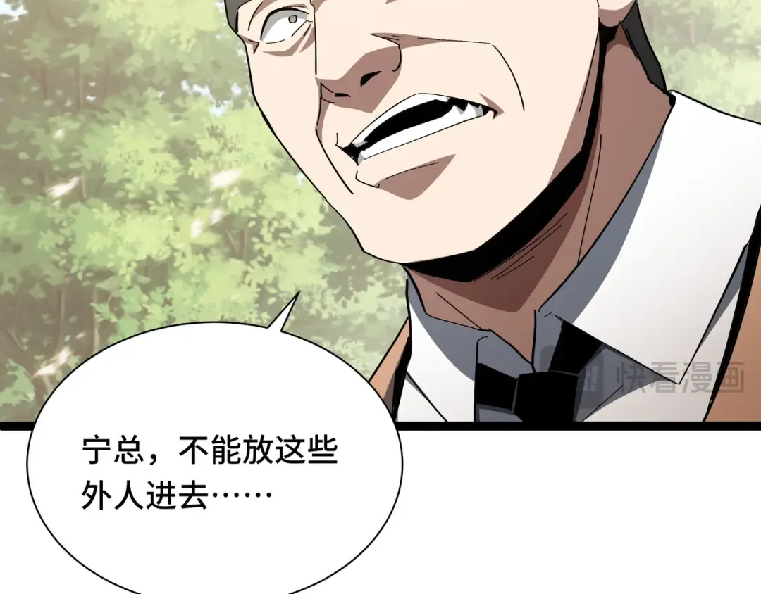 第53话 救援计划 第33页