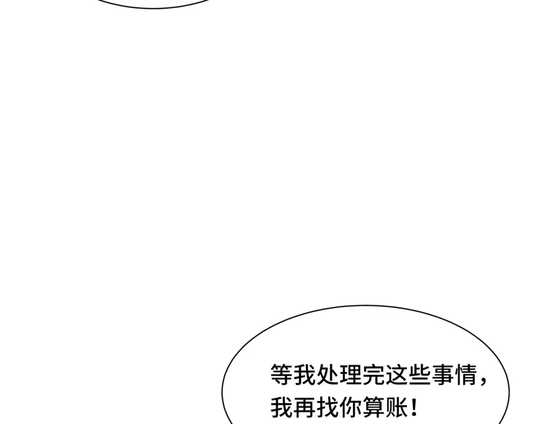 第53话 救援计划 第34页
