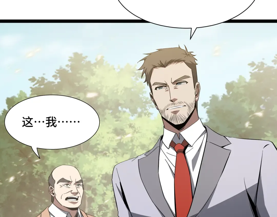 第53话 救援计划 第35页