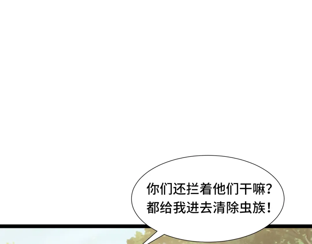 第53话 救援计划 第38页
