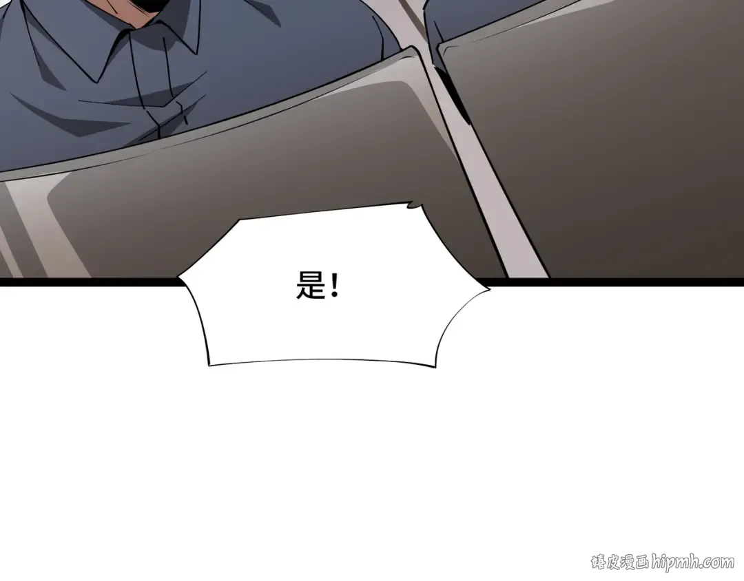 第53话 救援计划 第40页