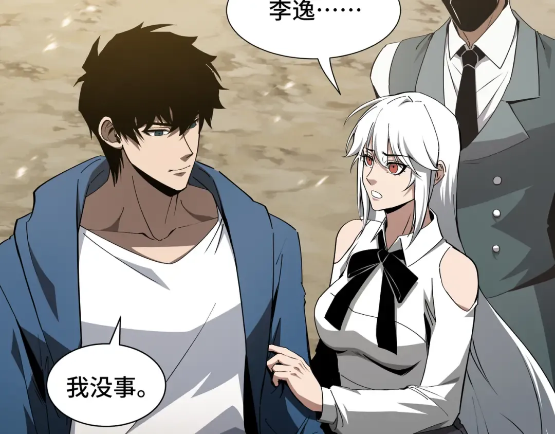 第53话 救援计划 第42页