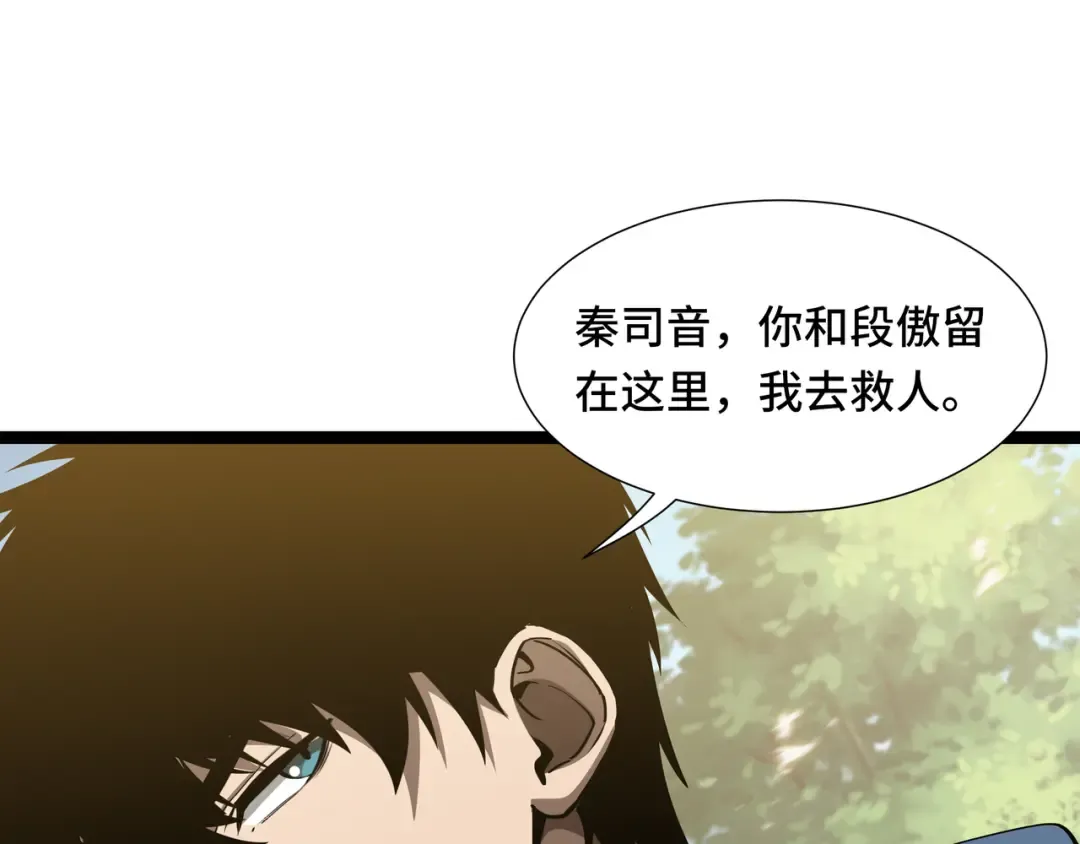 第53话 救援计划 第44页