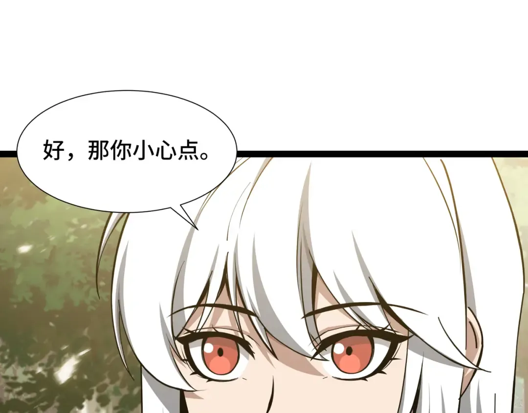 第53话 救援计划 第47页