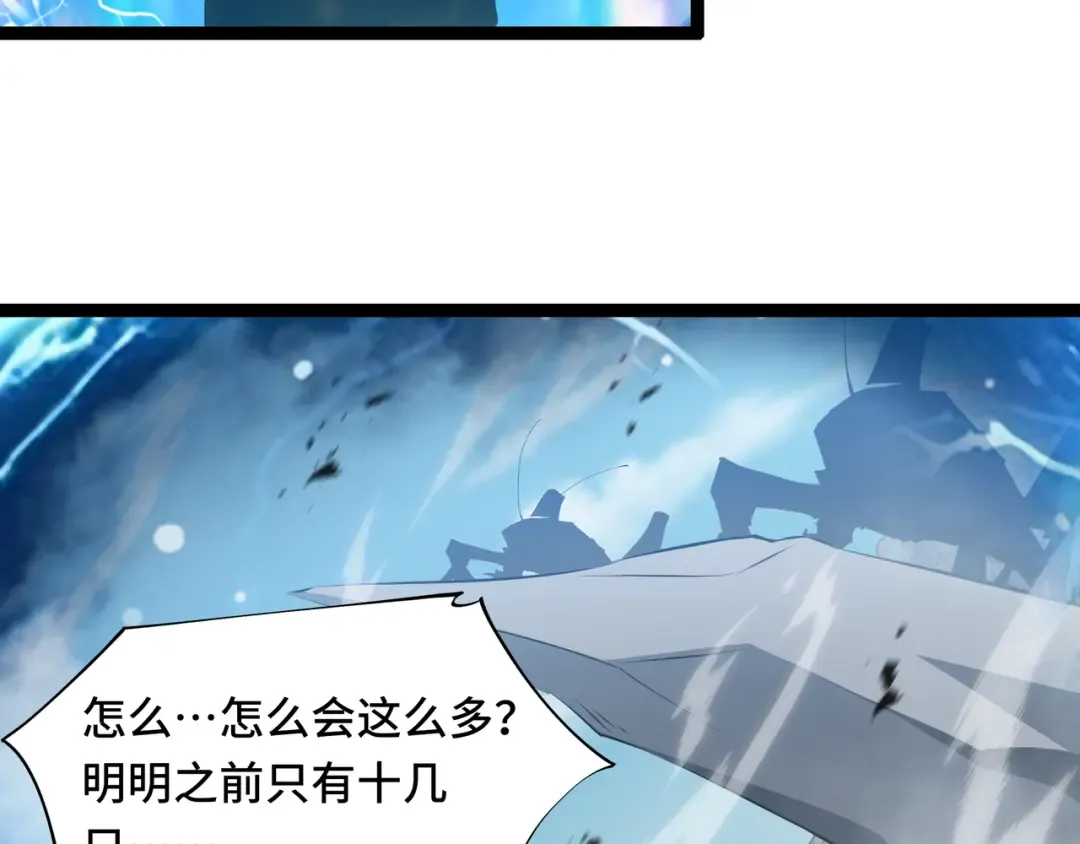 第53话 救援计划 第51页
