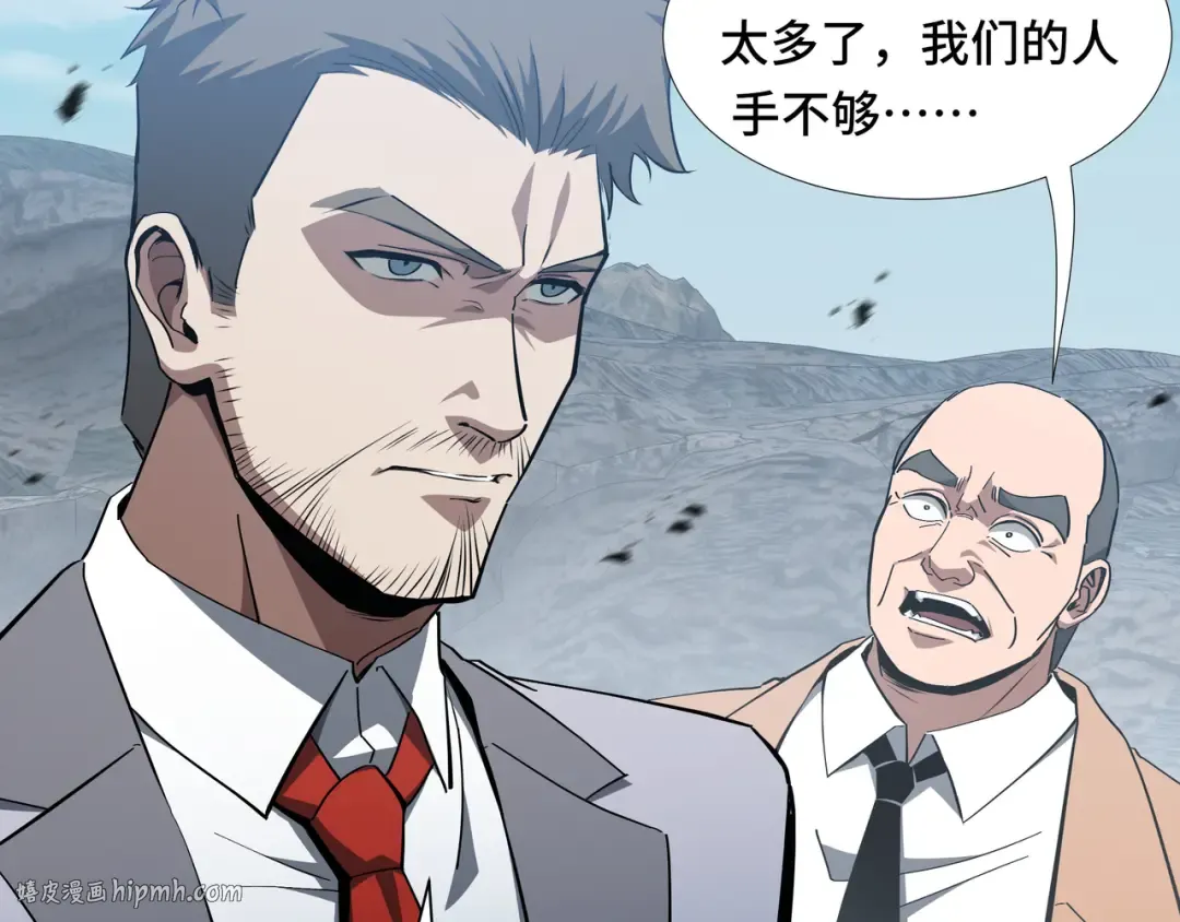 第53话 救援计划 第56页