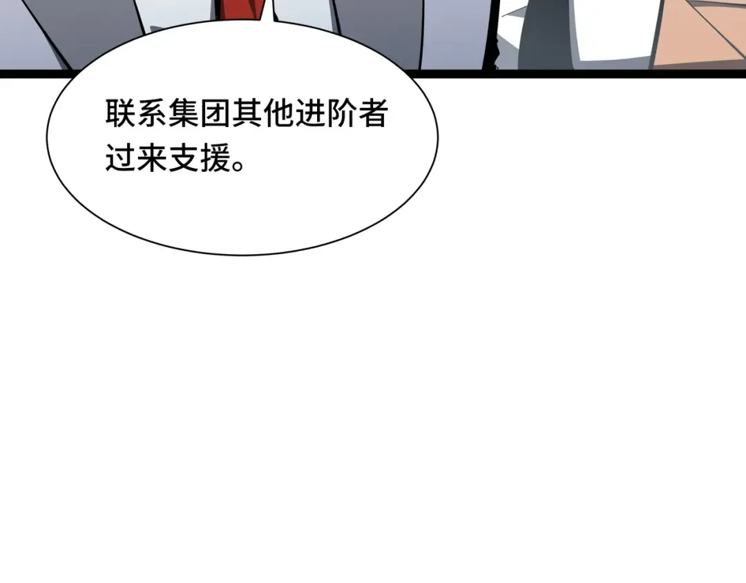 第53话 救援计划 第57页