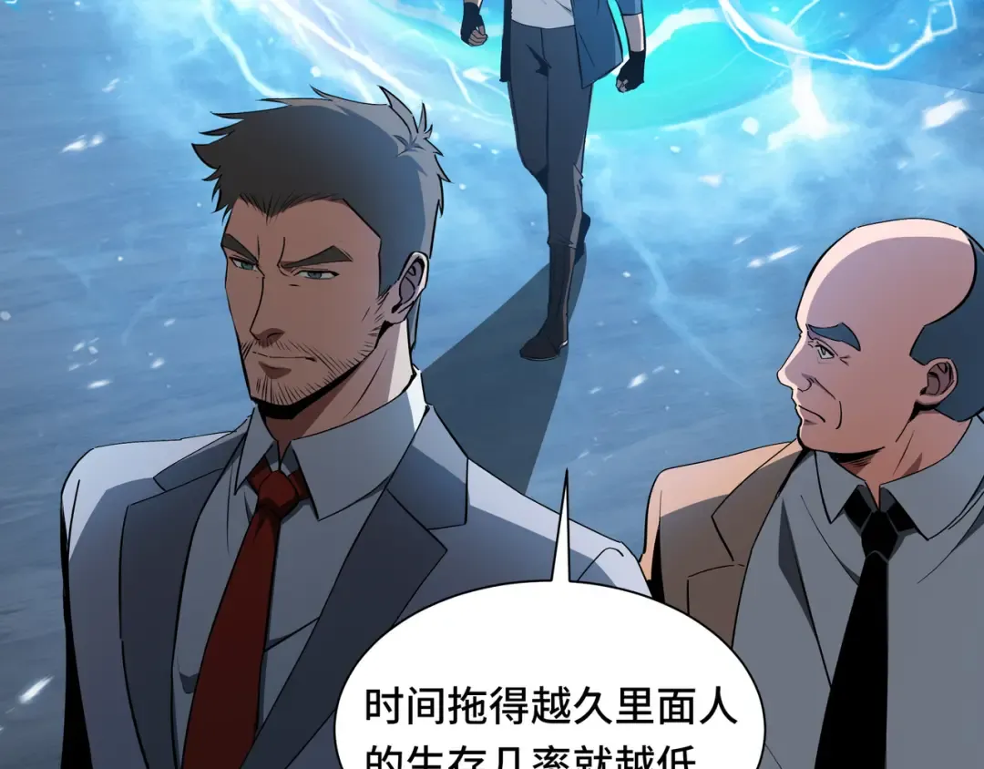 第53话 救援计划 第59页