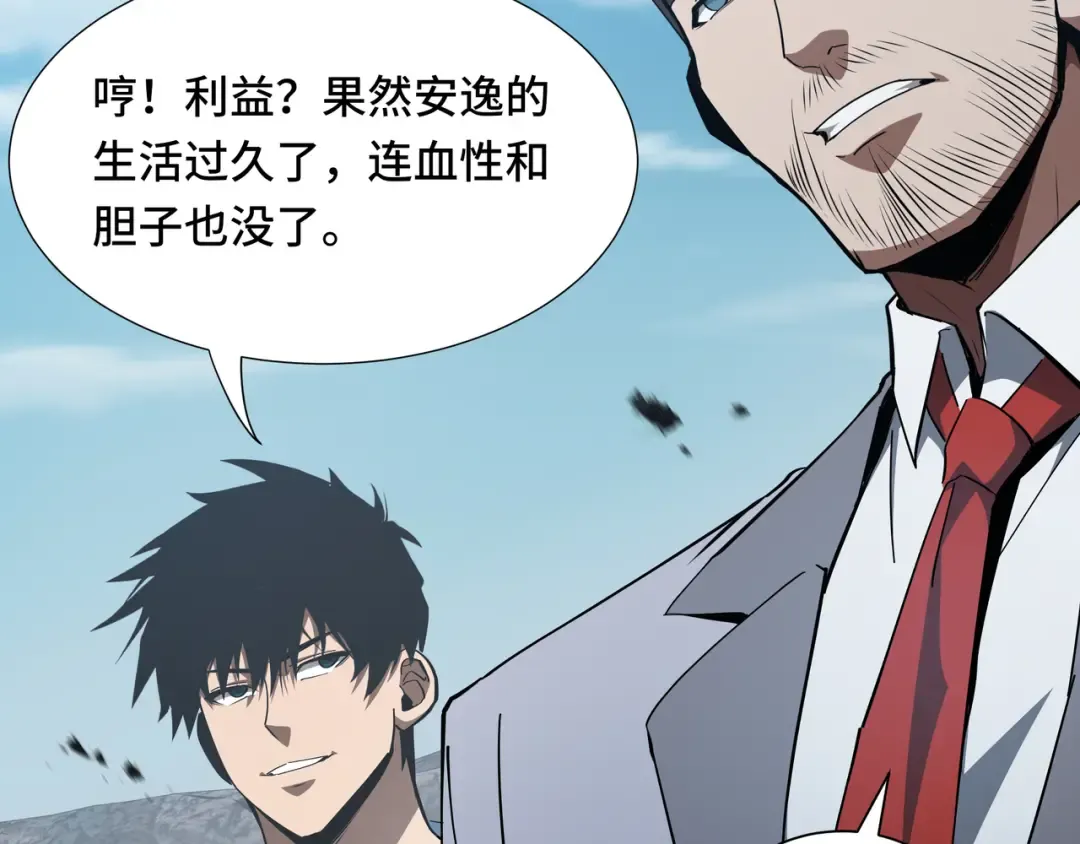 第53话 救援计划 第65页