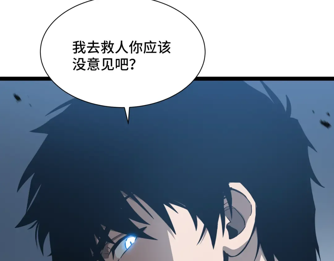 第53话 救援计划 第68页