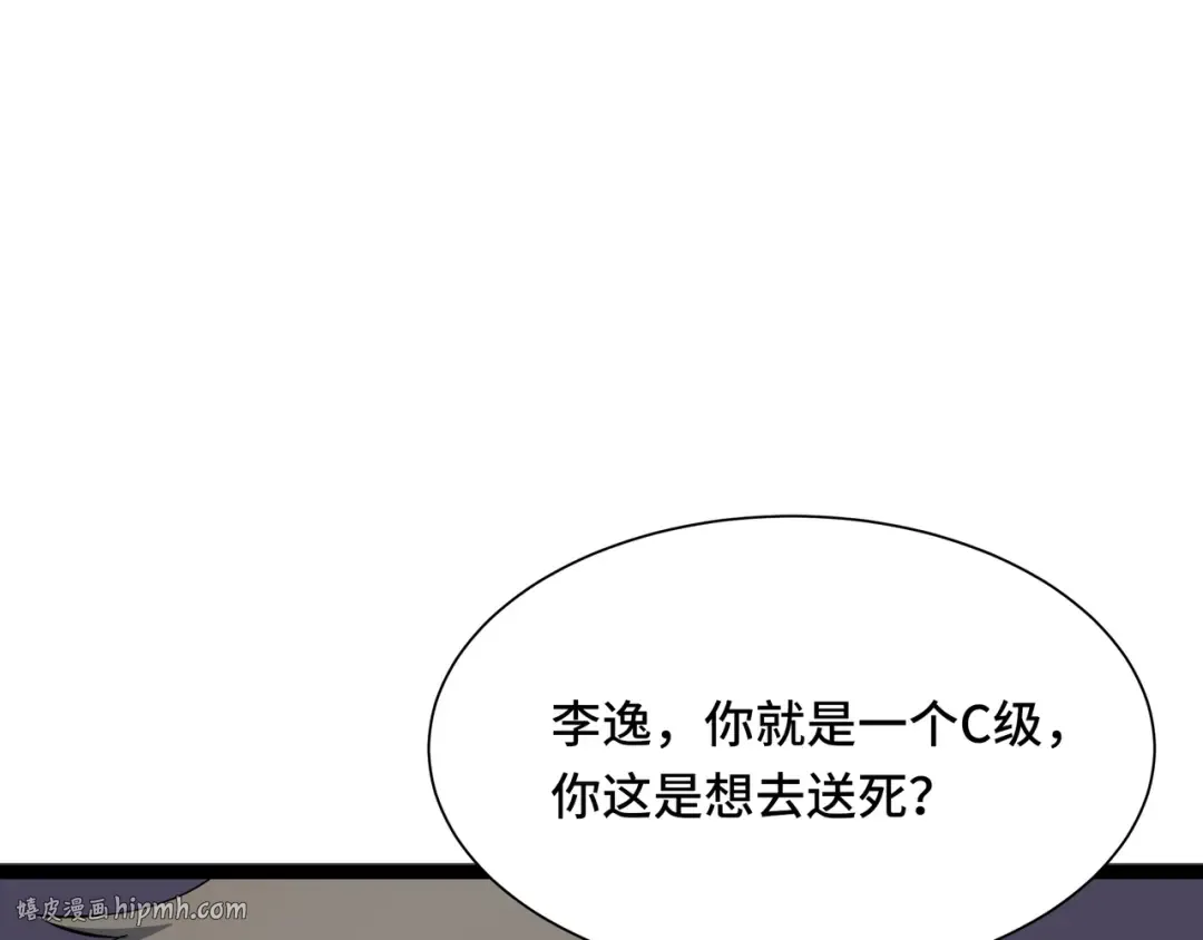 第53话 救援计划 第72页
