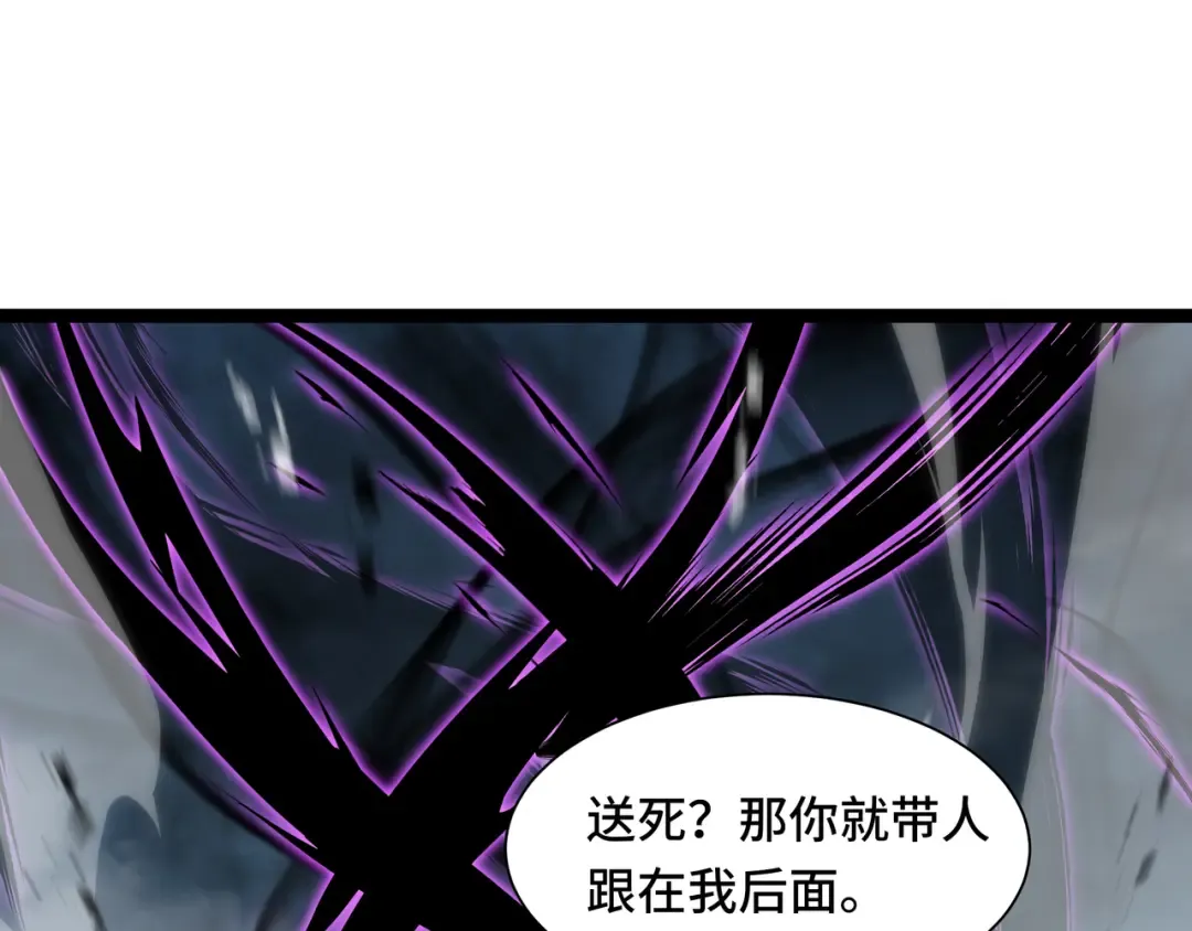第53话 救援计划 第76页