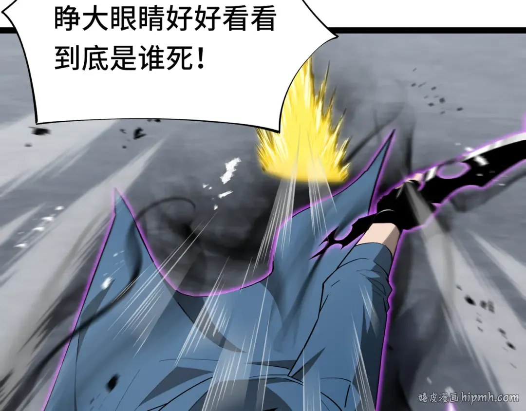 第53话 救援计划 第80页