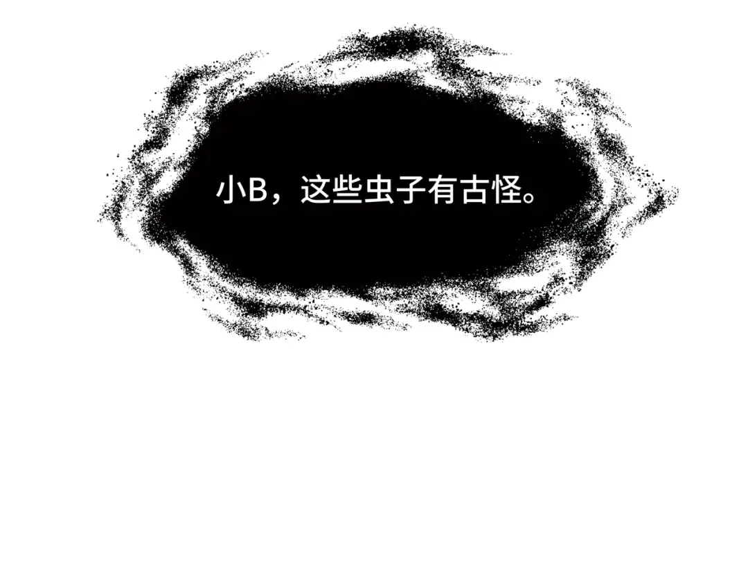 第53话 救援计划 第93页