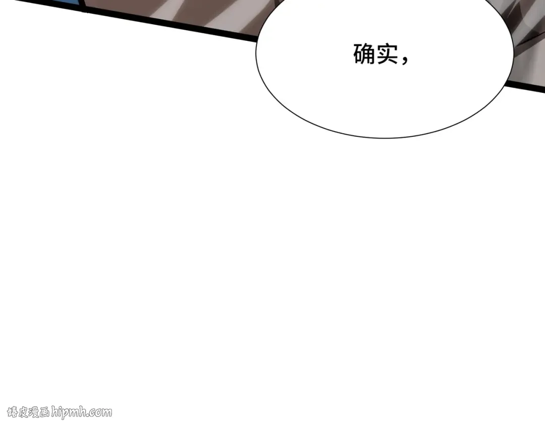 第53话 救援计划 第96页