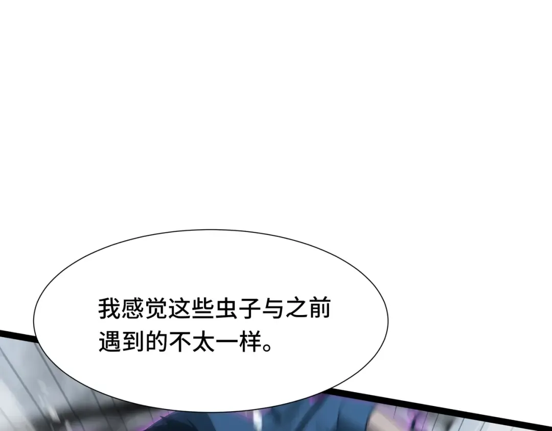 第53话 救援计划 第97页
