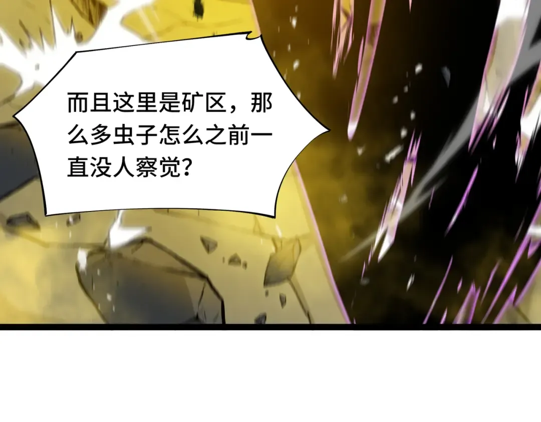 第53话 救援计划 第109页