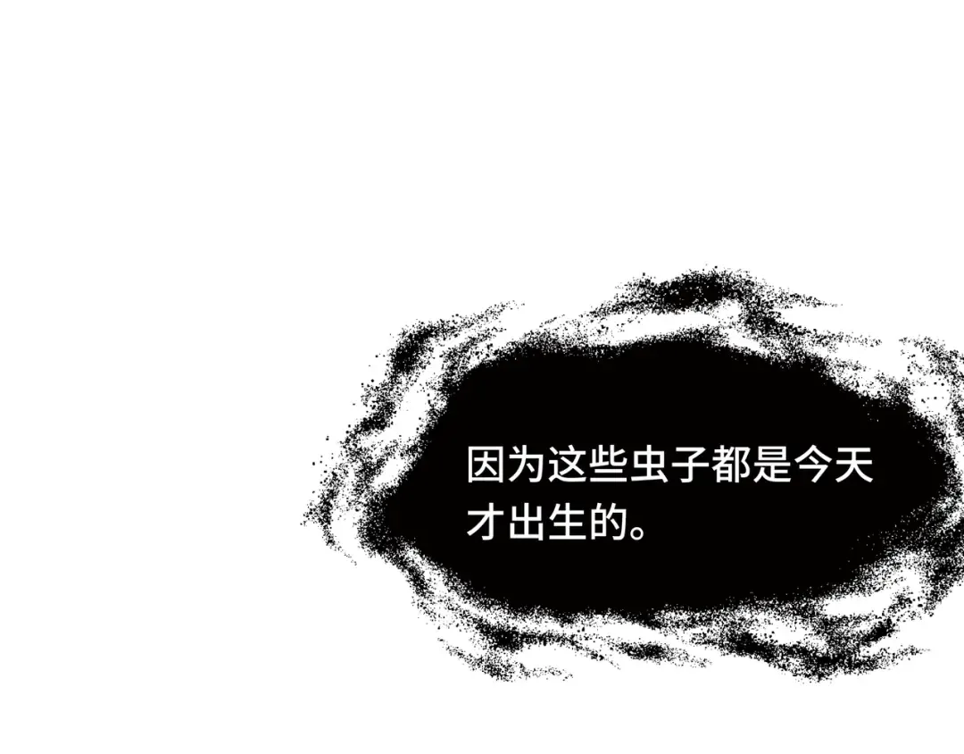 第53话 救援计划 第110页