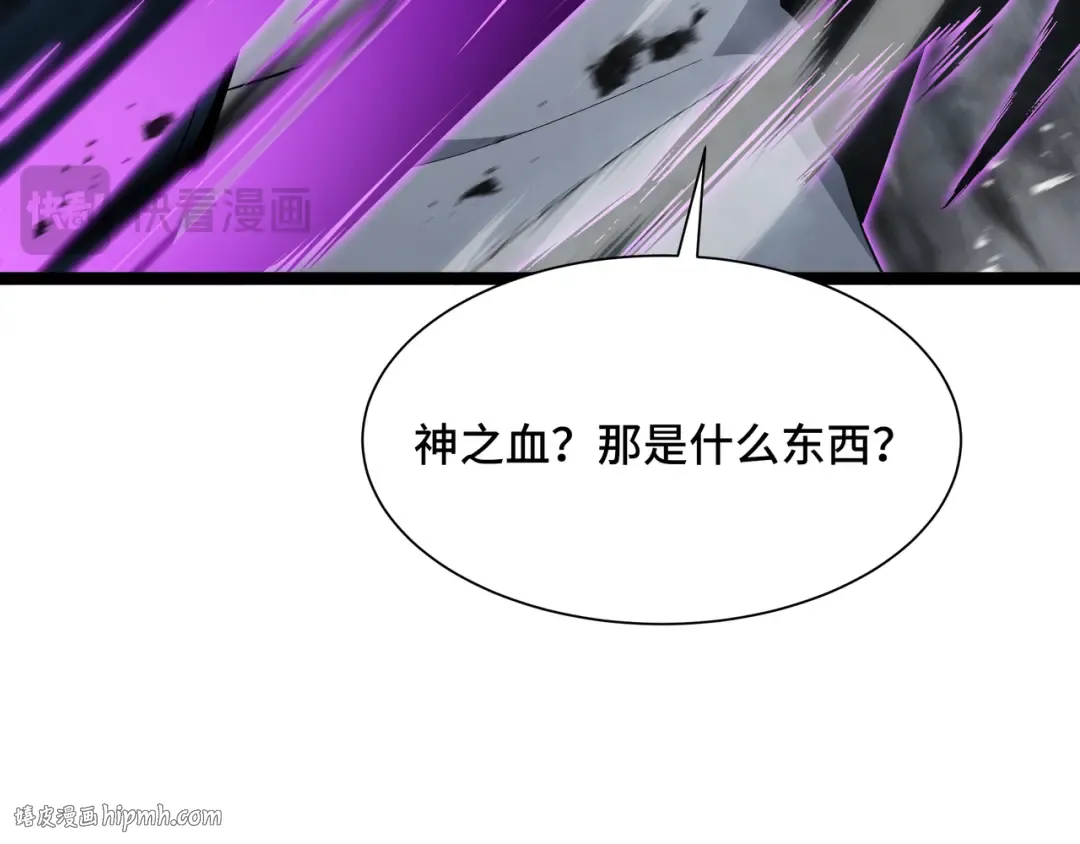 第53话 救援计划 第120页