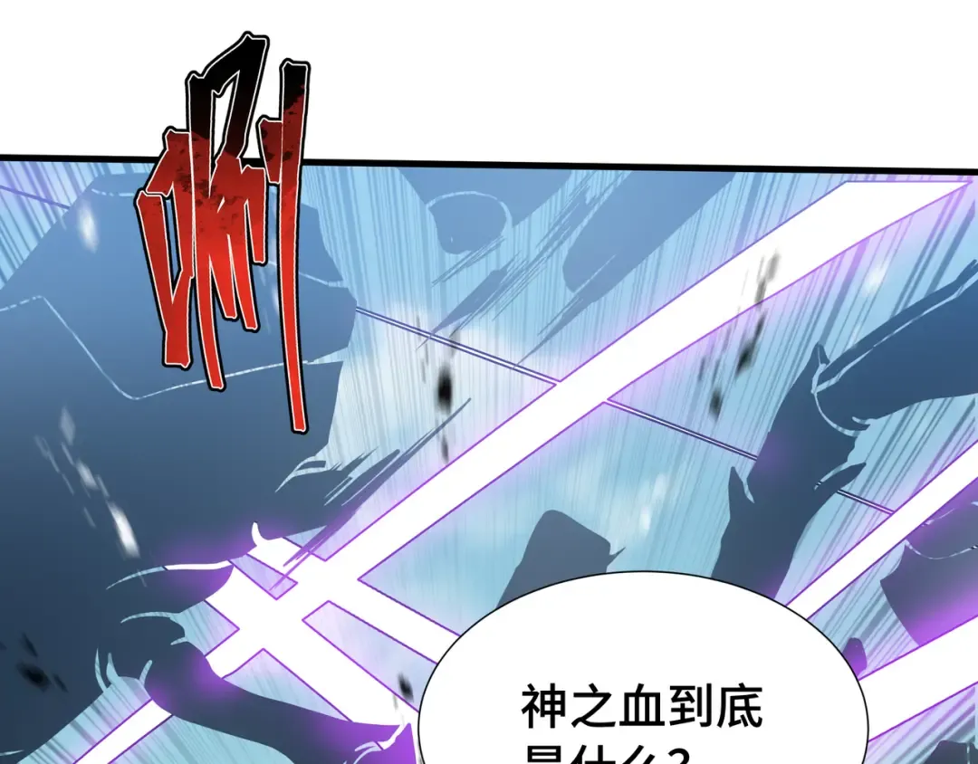 第54话 罪行 第4页