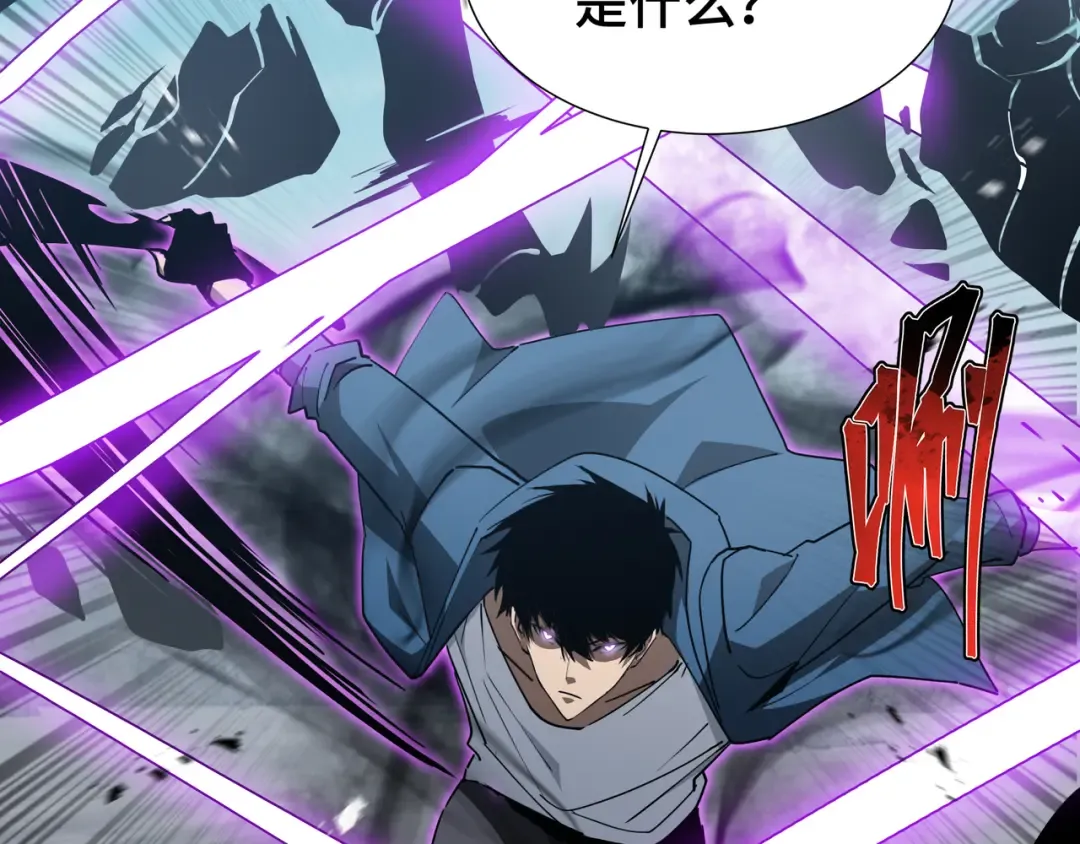 第54话 罪行 第5页