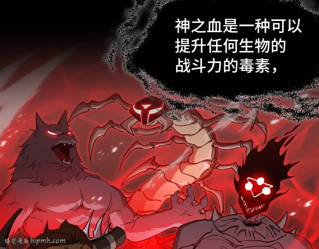 第54话 罪行 第8页
