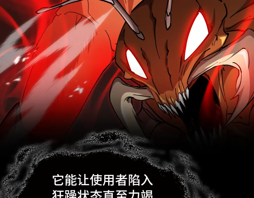 第54话 罪行 第10页