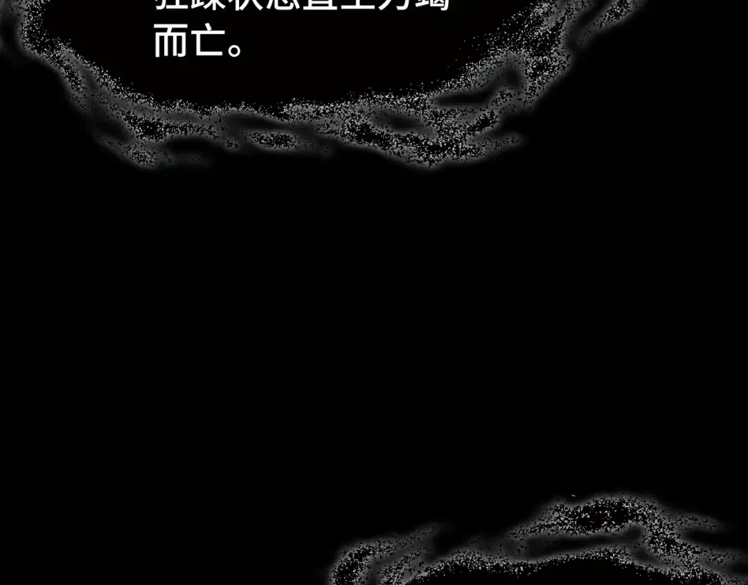 第54话 罪行 第11页