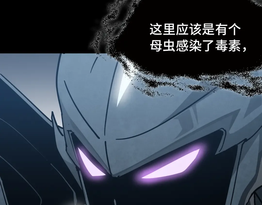 第54话 罪行 第12页