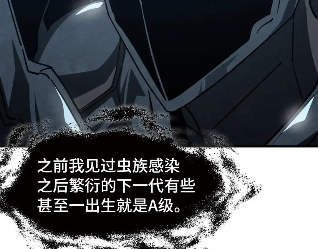 第54话 罪行 第13页