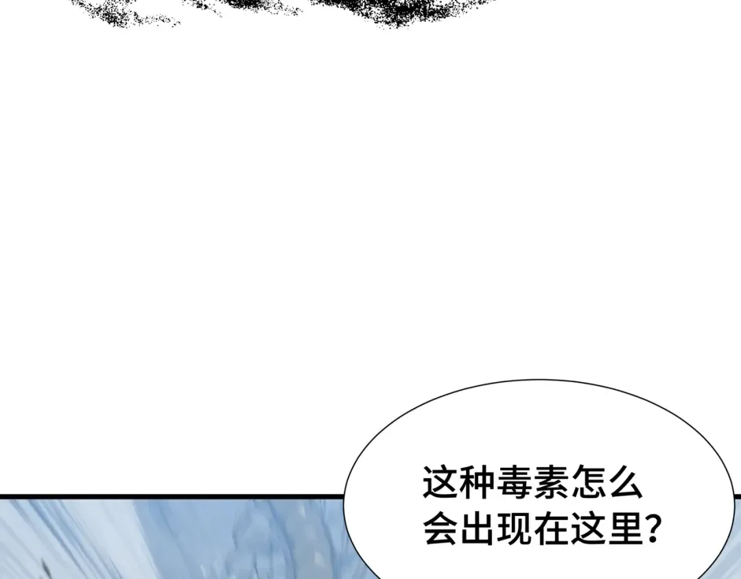 第54话 罪行 第14页