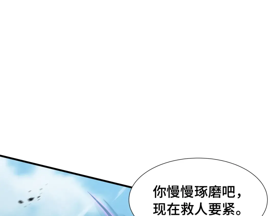 第54话 罪行 第19页
