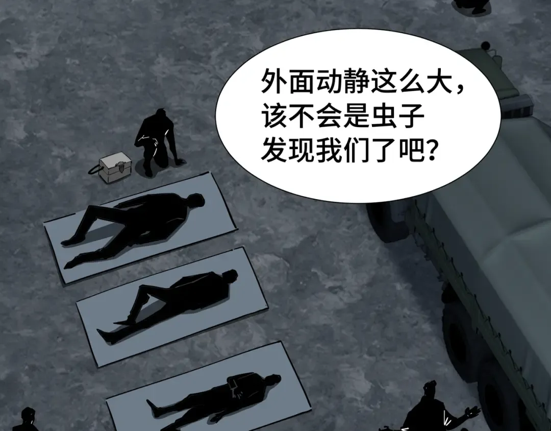 第54话 罪行 第26页