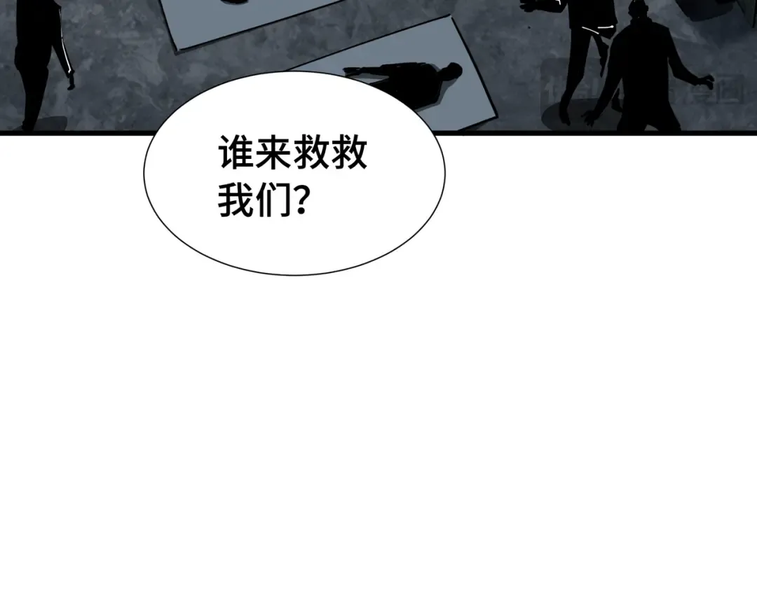 第54话 罪行 第27页