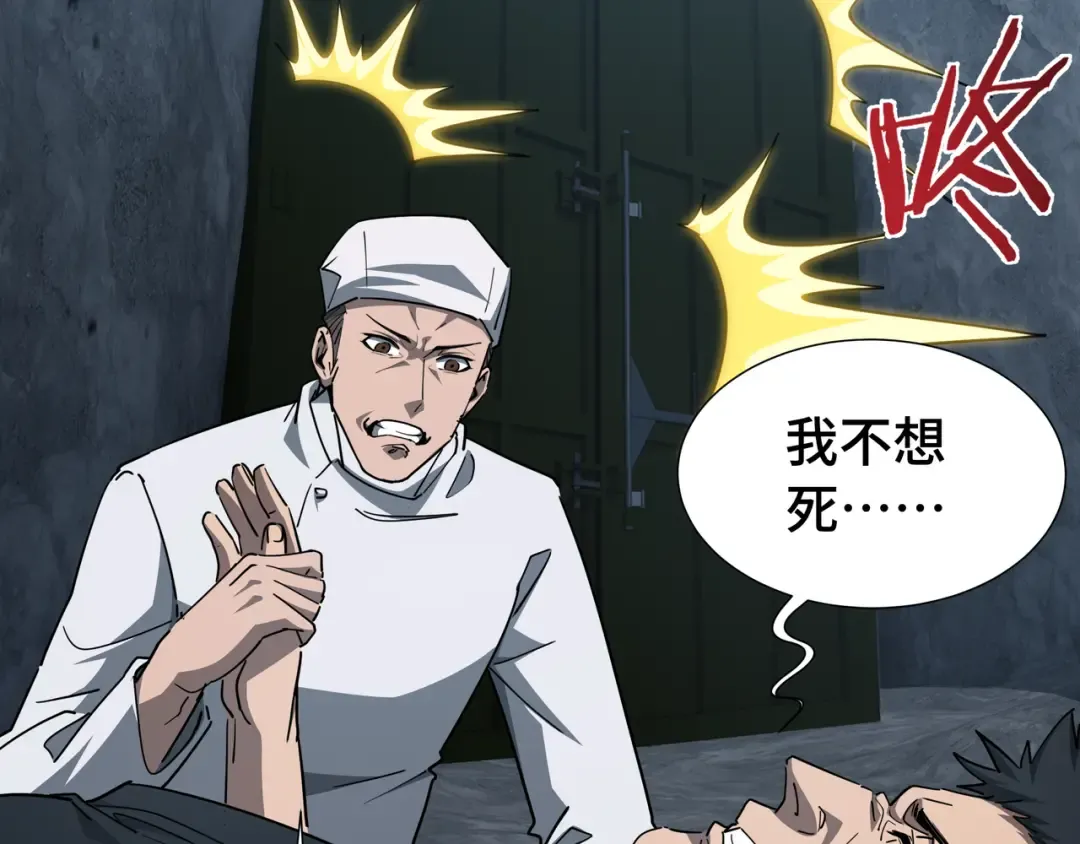 第54话 罪行 第29页