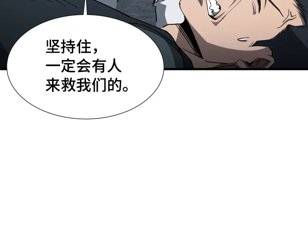 第54话 罪行 第30页