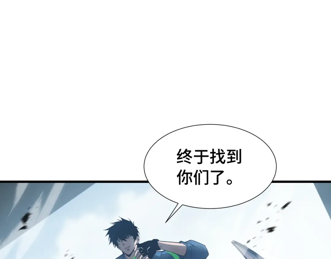 第54话 罪行 第37页